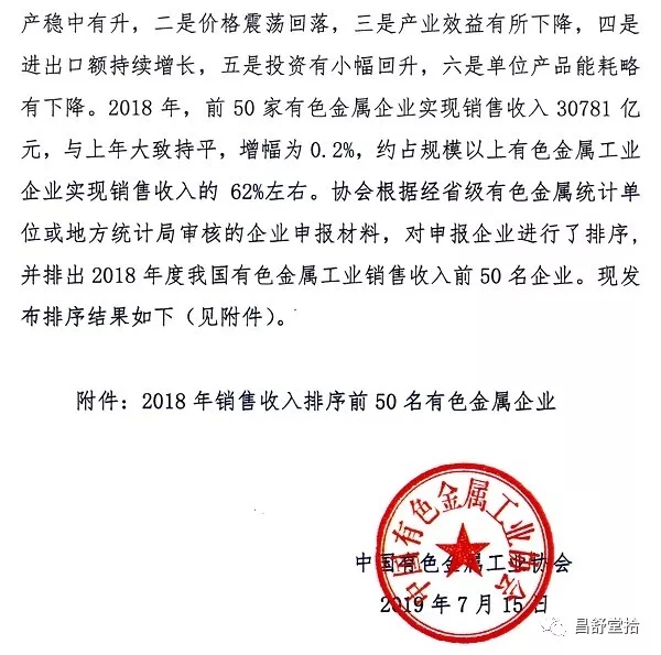 江蘇鼎勝新材:守正創新 聚焦主業 向國際知名鋁加工企業昂首邁進(圖2) 1-200221093622257.jpg